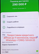 Нужен кредитный донор Нужен кредитный донор